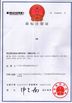 CHINA Guangzhou Jiuying Food Machinery Co.,Ltd zertifizierungen